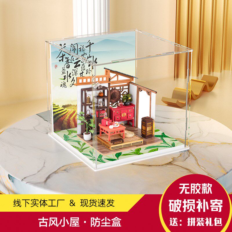 亚克力展示盒若来小屋云浅嗅轻香USB多功能数码宝