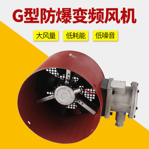 BG防爆变频电机通风机90a/100a/112a/132/160a/380V散热冷却风扇