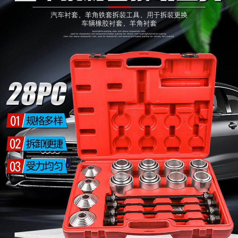 汽车通用胶套更换工具后桥下摆臂衬套拆装工具下支臂胶套铁套拆卸