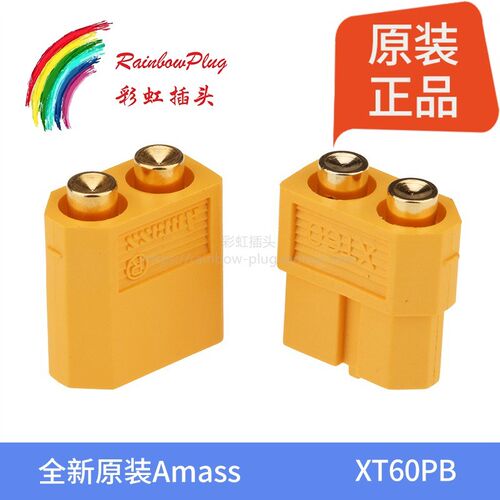 全新原装Amass XT60PB 航模动力电池插头XT60UPB PCB垂直焊接版