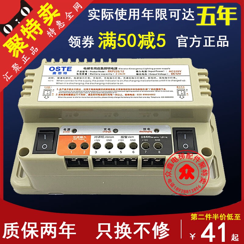 新电梯应急电源12V锂电池蓄电池RKP220D专用照明灯五方对讲通用