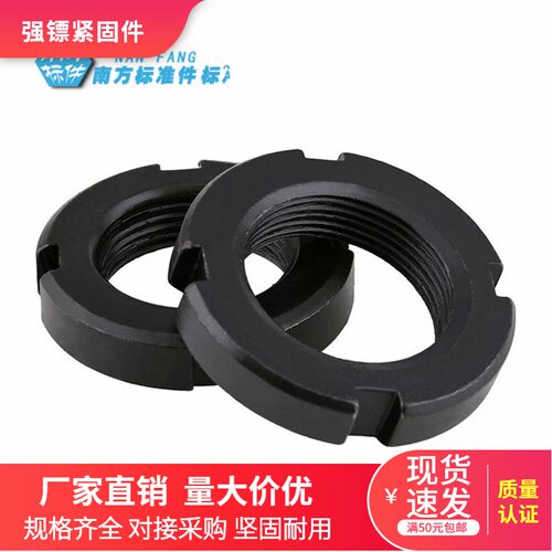 包邮 国标圆螺母开槽锁紧螺母止退圆螺母M60-M115