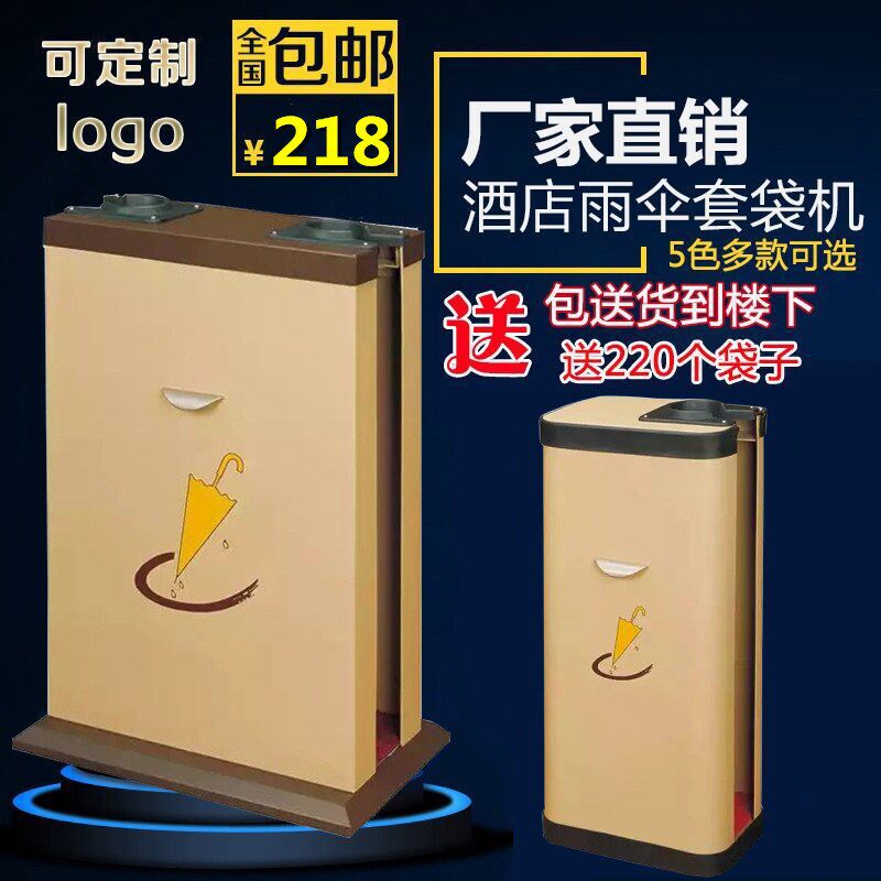 大堂双头自动伞袋机不锈钢酒店伞套机商城雨伞机雨伞架银行套伞机