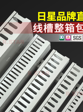 线槽pvc行线槽工业阻燃配线槽电柜配电箱细齿塑料走线槽50*60*80
