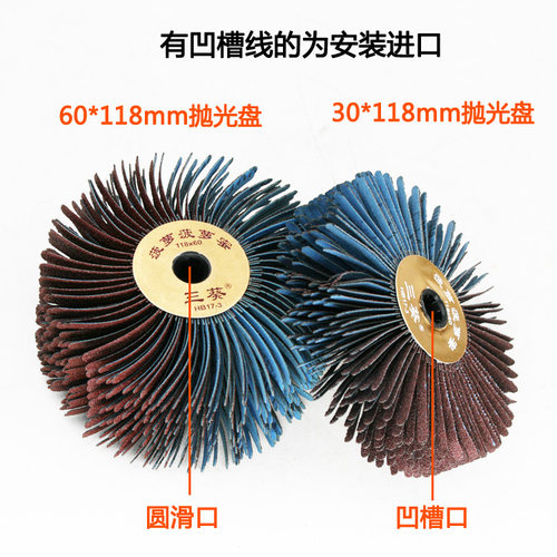 异形打磨机砂布轮家具底漆刷木工凹槽线条菠萝蜜抛光轮抛光盘