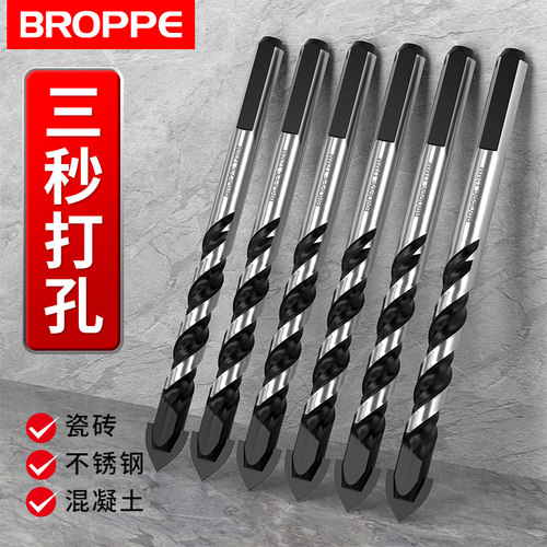 浦派合金三角钻头瓷砖玻璃水泥混凝土打孔霸王钻手电钻6mm8mm开孔