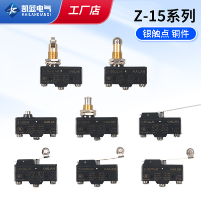 限位开关行程开关微动开关LXW5/Z-15GQ/GW22/GQ21/GQ22-B银触点