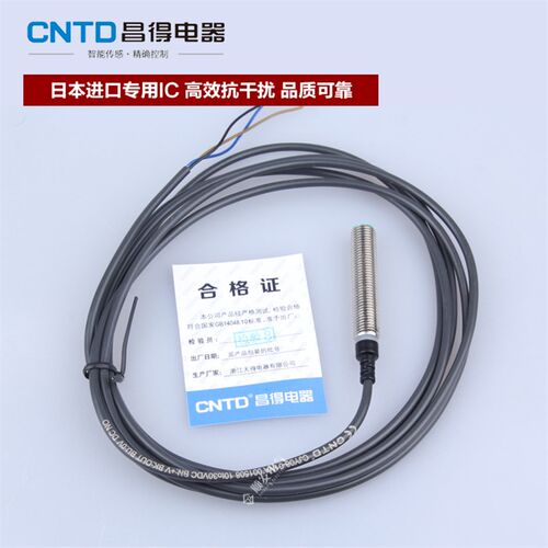 CNTD昌得接近开关 直流三线PNP常开 M8 防水防油耐高温CJY08-01PA