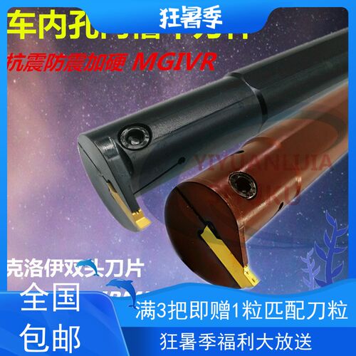 数控内槽车刀杆加长切深MGIVR2016/2520-1.5-2-3加硬槽刀内割切刀