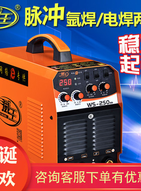 威王WS-250 200直流脉冲氩弧焊机工业两用220V小型家用不锈钢焊机