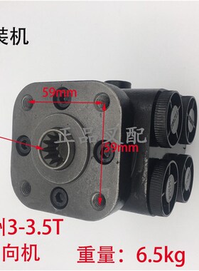 叉车全液压转向器 方向机总成BZZ-125BA-H 适用于杭州/合力1-3.5T