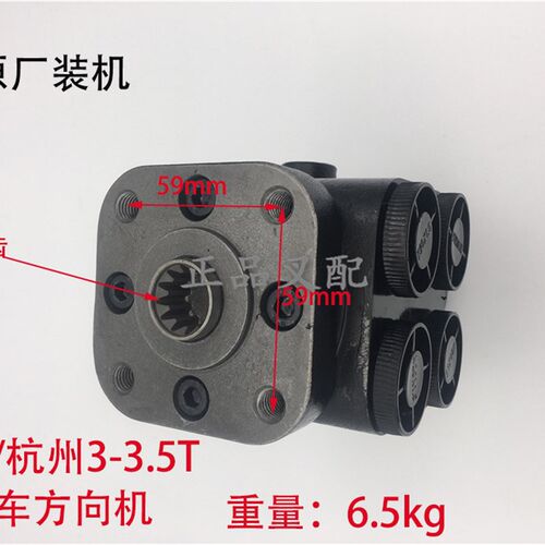叉车全液压转向器 方向机总成BZZ-125BA-H 适用于杭州/合力1-3.5T