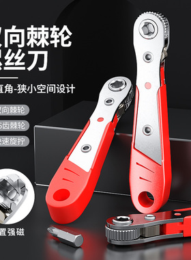 正反转双向棘轮螺丝刀L型直角拐弯头一字十字梅花起子扳手短批头