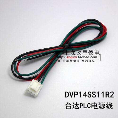 DVP14SS11R2 台达PLC电源线 24V电源线 3P电源线 3.96 VH-3P