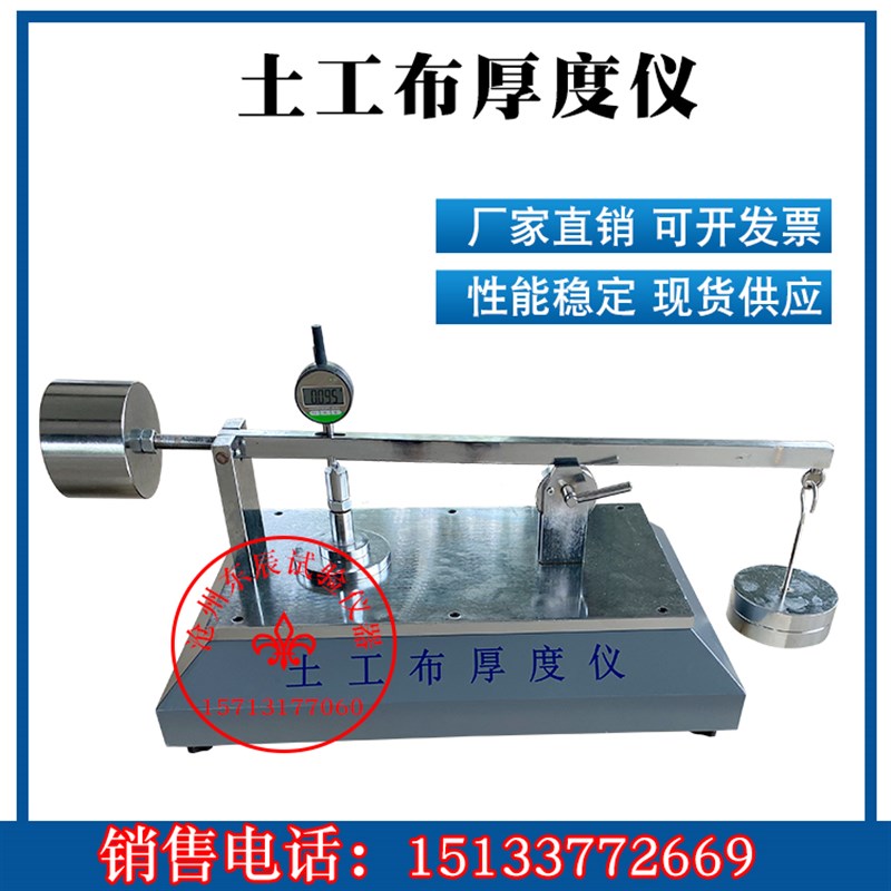 YT060土工布测厚仪 土工布厚度仪 土工合成材料厚度仪