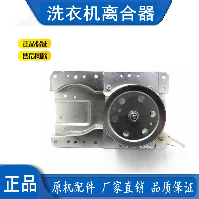 适用小鸭全自动洗衣机减速离合器总成xqb70-7588h电机马达70-7199