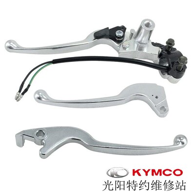 光阳原厂艾骑丽125 CK125T-6A AGILITY 125刹车手柄 拉杆组 牛角