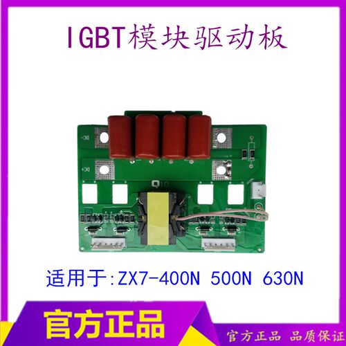 凯尔大ZX7-400N 500N焊机驱动板 IGBT模块驱动板 KE-500驱动板