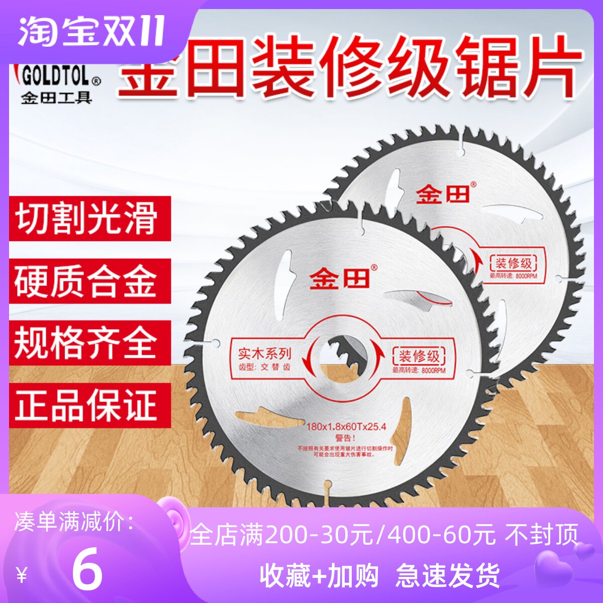 金田木工锯片4/5/6/7/9/10寸角磨机手提锯多功能切割片合金圆锯片图片