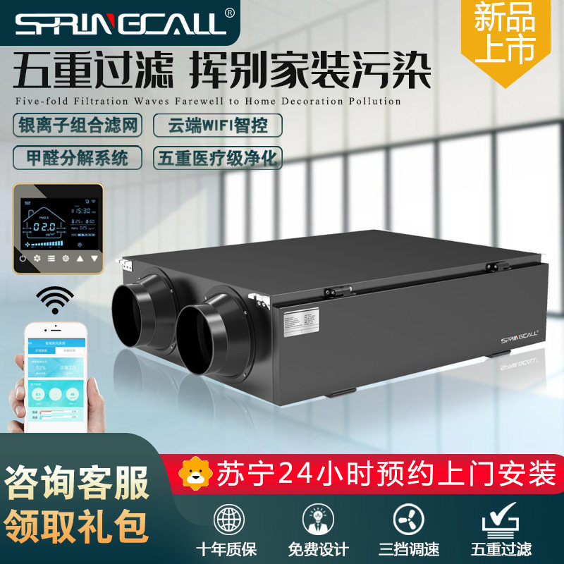 沐阳星双向流新风机新风系统家用静音排风机排气扇商用网吧新风机