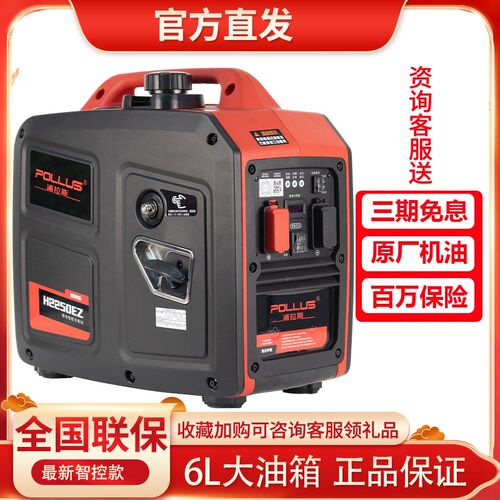 华世丹24V驻车静音6L大油箱车载蓝牙智能2KW自动启停发电机