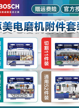 琢美附件 Dremel200/3000直磨配件电磨机雕刻切割抛光配件