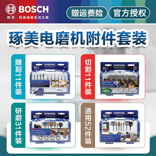 琢美附件 Dremel200/3000直磨配件电磨机雕刻切割抛光配件