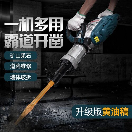 铭普大电镐电锤黄油镐MP1770 1660 墙体混凝土拆马路凿岩石大功率