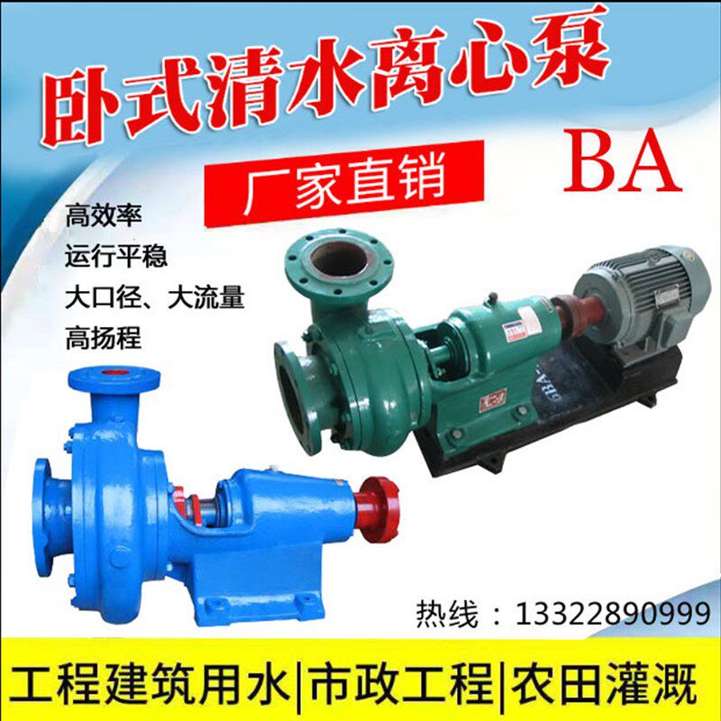 8BA-清水增压水泵喷淋联华联兴电机循环大流量高扬程电动铜芯电机