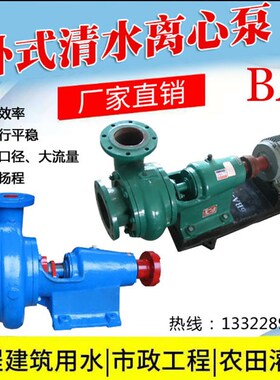 8BA-清水增压水泵喷淋联华联兴电机循环大流量高扬程电动铜芯电机