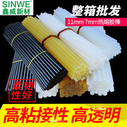 高粘性透明热熔胶棒 防水耐高温热熔胶 环保热熔胶高粘黑色胶棒条