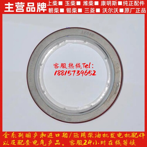 锡柴4100/4102/4105系列4DX系列发动机配件专用曲轴后油封