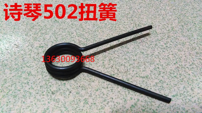 诗琴百斯巴特拆胎机扒胎机弹簧 轮胎拆装机配件502脚踏开关扭弹簧