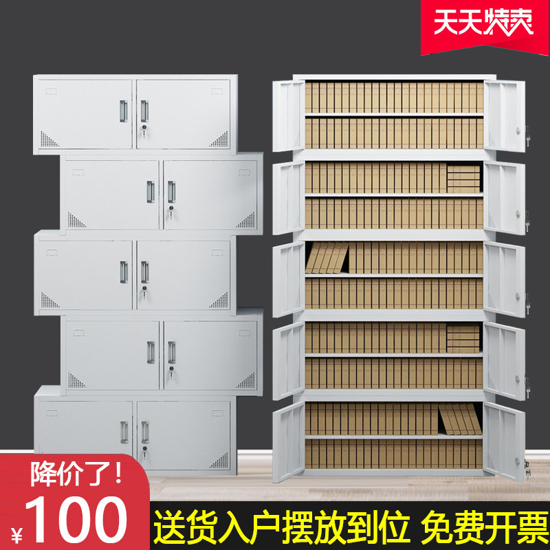 分体五节财务凭证柜A4文件柜铁皮档案资料5层书柜带锁办公室铁柜
