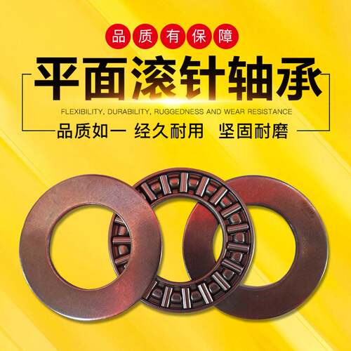 平面推力滚针轴承AXK2035 2542 3047 3249内径100 110 120+2AS