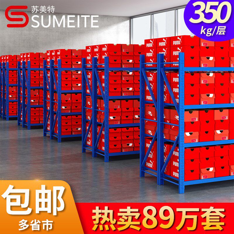 货架置物架多层仓储重型加厚库房货物架家用落地储物架仓库铁架子