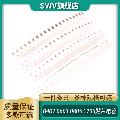 0805 0603 0402贴片电容 33nf/47/68/100/220/330/470/680NF 104