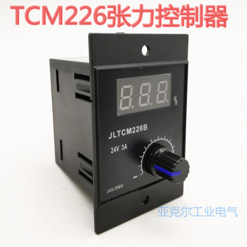 微型磁粉张力控制器JLTCM226B手动张力调节器刹车离合贴CF24V1A5