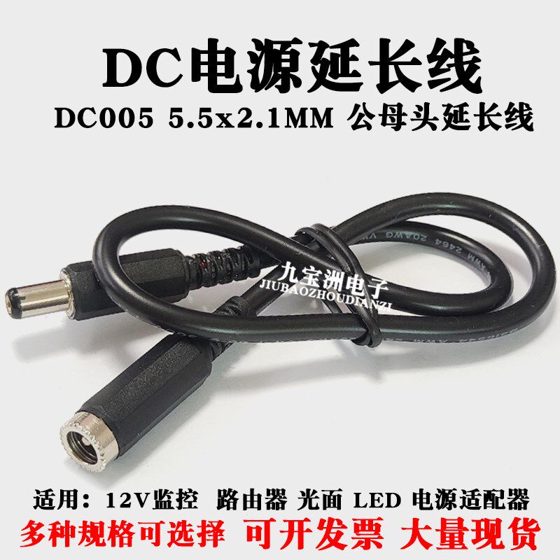 DC电源延长线DC005公转母苗木固定器/支撑器