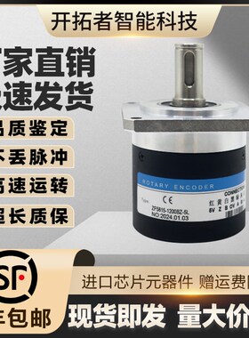 ZF5815-1200BZ-5L数控机床主轴光电旋转编码器1024BZ 07C-1024BZ