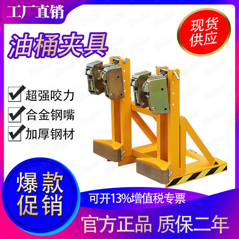 合金钢油桶夹具重型双鹰嘴夹抓桶器油桶起重钳自动双桶吊钩DG720A