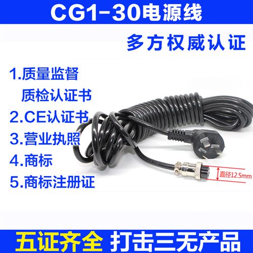 华威不通用CG1-30半自动火焰切割机配件 电源线/切割机火焰气割机
