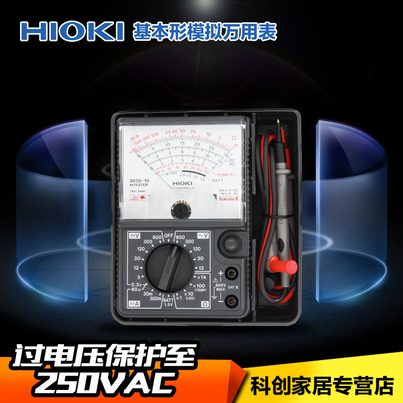 日本原装日置3030-10指针式万用表HIOKI高精度模拟机械便携式
