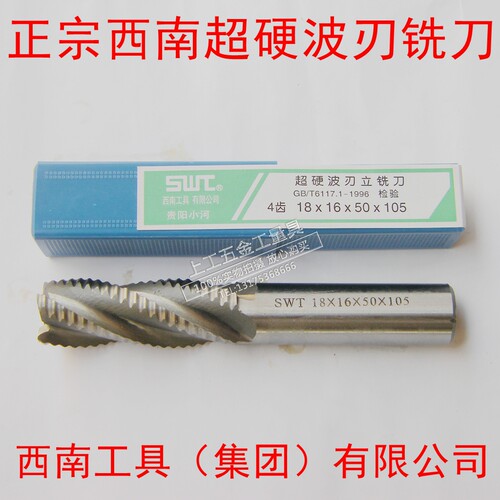 正品西南SWT超硬波刃铣刀玉米铣刀粗铣刀6-8-10-12-14-16-18-32mm