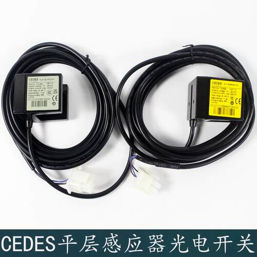 杭西奥 奥的斯电梯CEDES光电开关GLS126NT2.NC.HCL /NO平层感应器