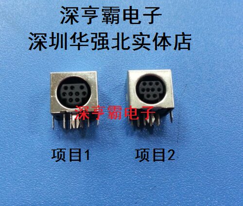 MDC/S端子迷你型  PS2插座 DIN座 9P 母座 弯插式 全包式