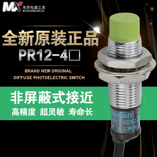 沪工接近开关 PR12-4DN 电感式 NPN直流三线常开 M12