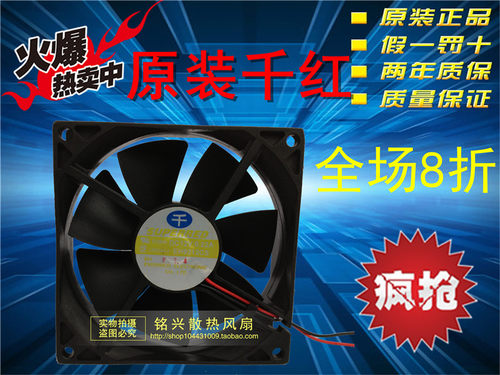 原装千红9CM 机箱风扇 9225 12V 0.22A EH9212CS 两线