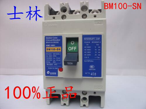 原装正品 士林 塑壳断路器 空气开 关  BM100-SN 3P 100A 75A