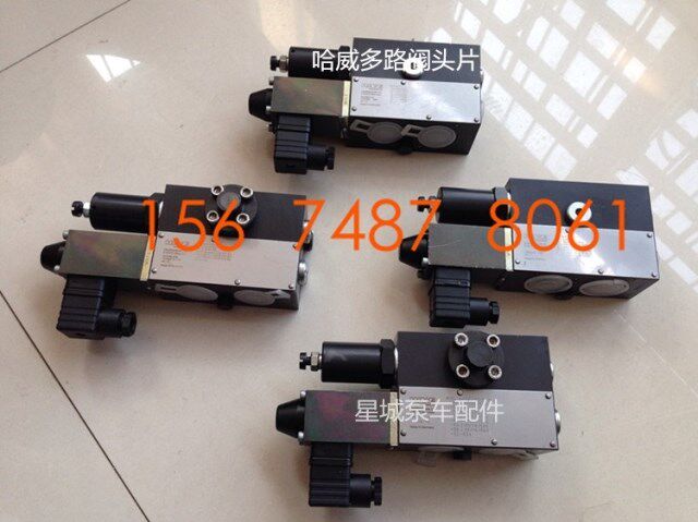 HAWE哈威多路阀头块 控制阀PSL PSV三一中联徐工福田泵车臂架配件